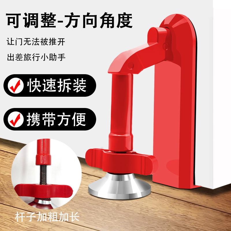红色顶门器阻门器酒店家用款防盗门阻器女生防盗独居租房顶门器