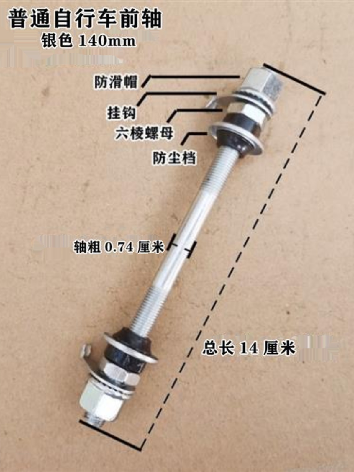 自行车前后轴配件儿童折叠单车轴芯螺丝山地变速车花鼓实心轴杆档