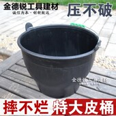工地用灰桶水泥桶灰沙桶橡皮桶牛筋桶建筑工地用桶黑色加厚特大号