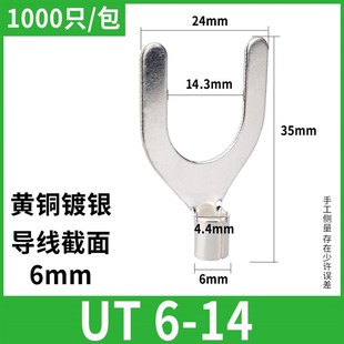 UT6 14冷压叉型线鼻Y形法兰跨接线端子大孔径铜线耳黄铜紫铜