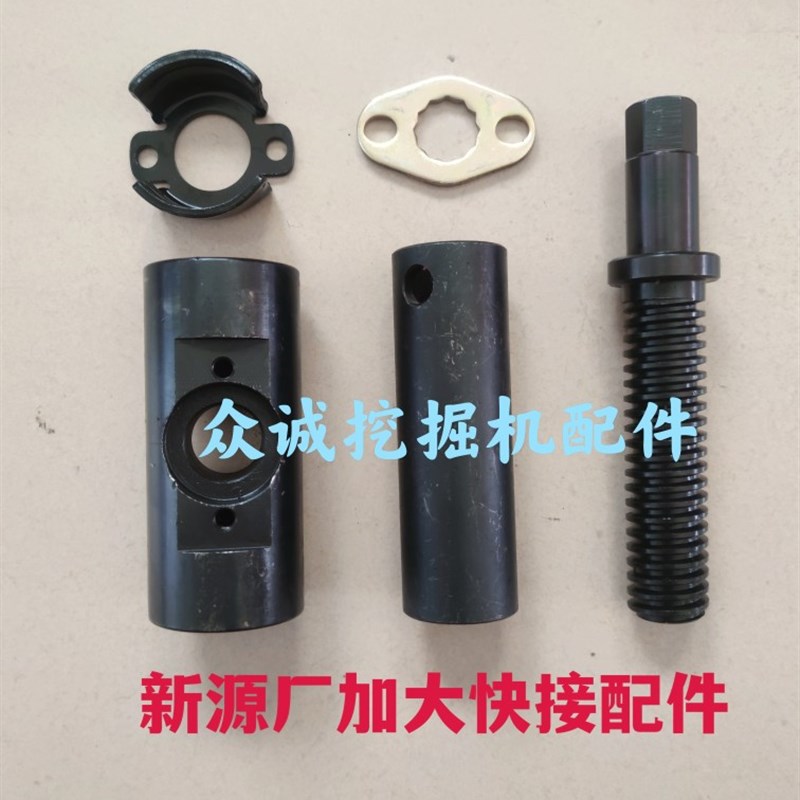新源65/75胶轮式挖土机 新款快换加大快接螺杆 螺套 保险片挡盘座
