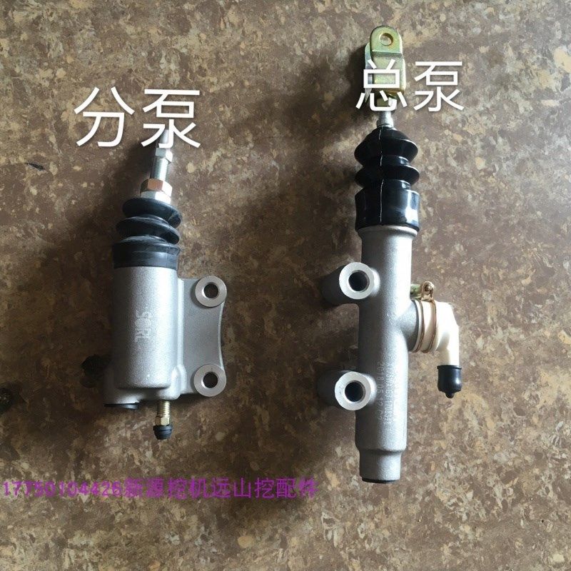 新源挖掘机离合器分泵总泵分离总泵瑞立配件挖机离合器