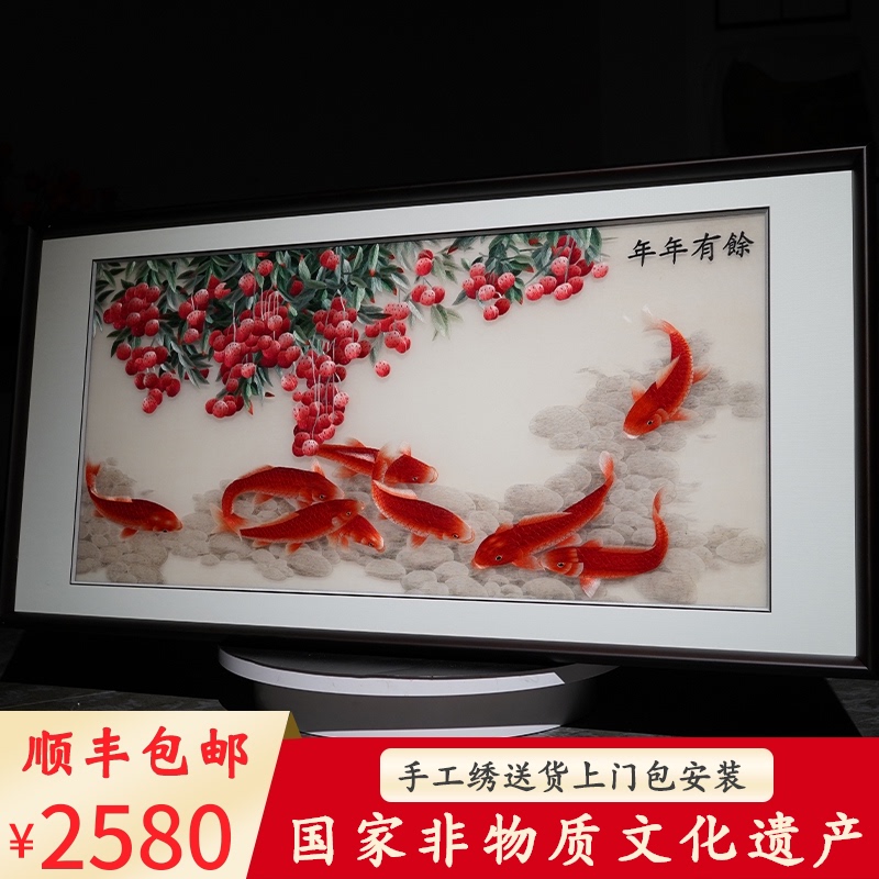 苏绣成品挂画年年有余苏州刺绣纯手工客厅沙发背景室新中式装饰画图片