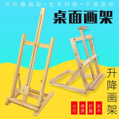 儿童桌面画架画板套装台式小画架可折叠放桌上绘画水粉油画展示架