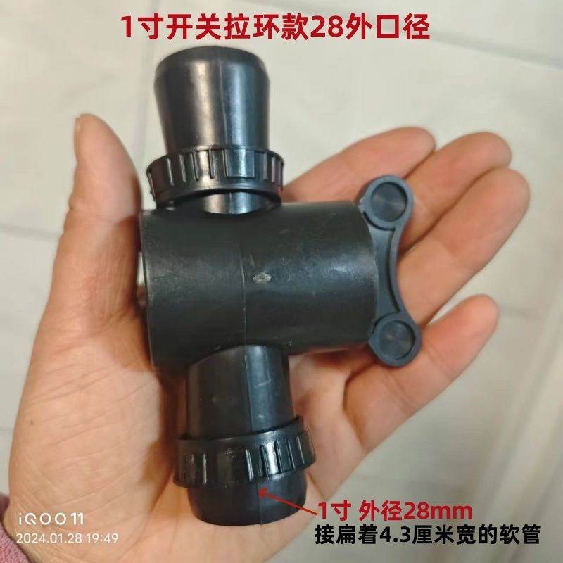 1寸开关2头拉环款滴灌带 微喷带配件 水管接头 一寸直通开关