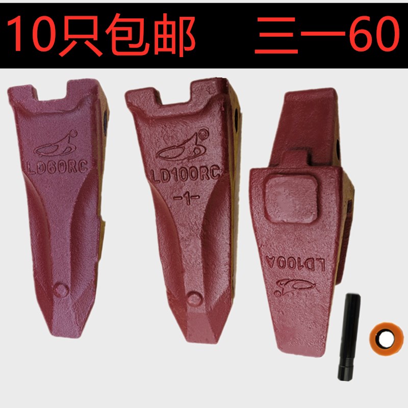 三一55/60/75/100斗齿 耐磨斗齿销斗根齿座开山齿 挖掘机配件斗齿