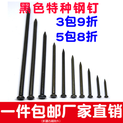 黑色特种水泥钉墙钉木板小钢钉木头超长钉子固定洋钉13墙挂画15cm