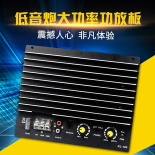 改装 大功率12V低音炮功放板1000W有源功放单路桥接汽车功放纯低音