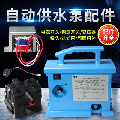 沧劲自动供水泵配件开关变压器过滤网水钻水泵开槽机抽水泵抽水机