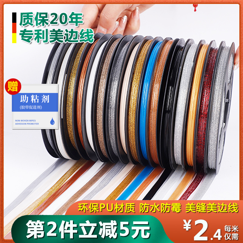 厨房灶台美缝贴封边水池水槽防水防油防霉卫生间缝美边线贴条贴纸