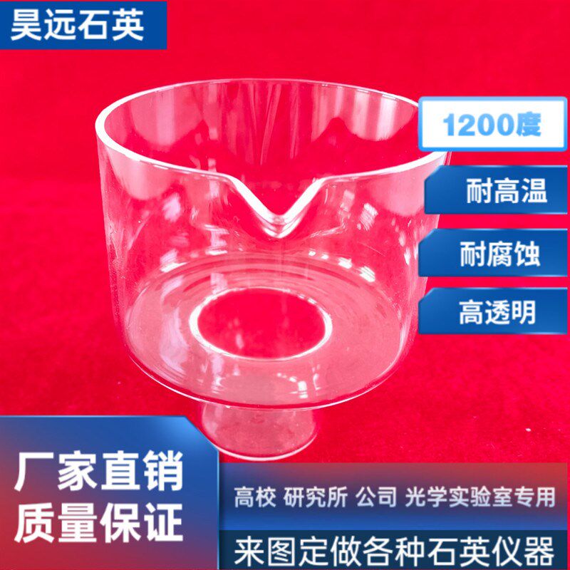 定制石英玻璃产品石英异型石英玻璃管仪器试管实验室专用