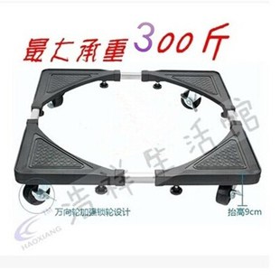 包郵 不銹鋼洗衣機(jī)托架冰箱架底座帶鎖萬向輪可移動(dòng)調(diào)節(jié)伸縮型托架