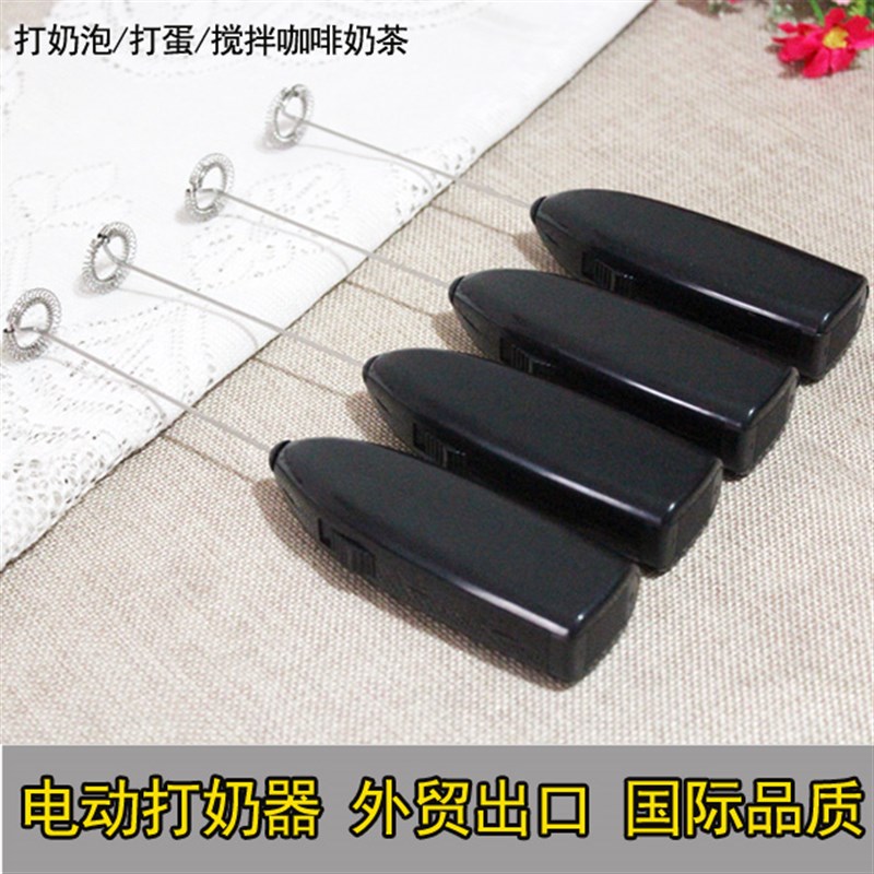 电动咖啡奶泡打奶器发泡机奶泡器花式咖啡器具全职牛奶打泡器家用