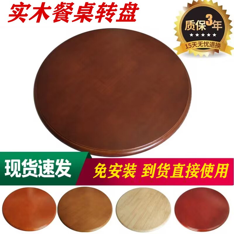 实木餐桌转盘家用旋转圆盘新中式原木质红木头转盘带底座转台面木