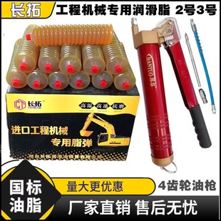 载机推土机铲车叉车货车机械用黄油润滑脂高温毛毛虫黄油弹 挖机装