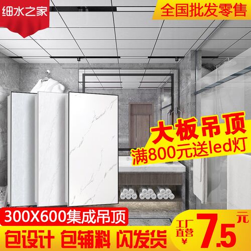 集成吊顶铝扣板300600厨房卫生间客餐厅阳台长条铝大板全套材料