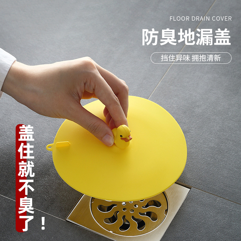 硅胶地漏盖厕所阳台洗衣房防反味防臭防虫神器卫生间厨房下水槽盖
