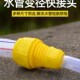 水管快接头4分6分变径快接软管接头万能快速转换接口对接神器配件