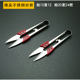 精品不锈钢纱剪线头剪剪线头小剪刀家用U型弹簧剪刀 裁缝小号剪刀