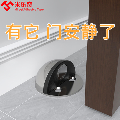 门吸免打孔新款强磁防盗门防撞门碰门阻神器防风固定地吸门抵挡器