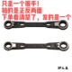 工业级快速棘轮扳手梅花自动双向两用开口省力套装 汽修工具扳子