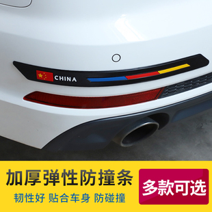 饰通用品 汽车前后保险杠防撞条防擦防刮蹭碰撞保护贴胶条加宽改装