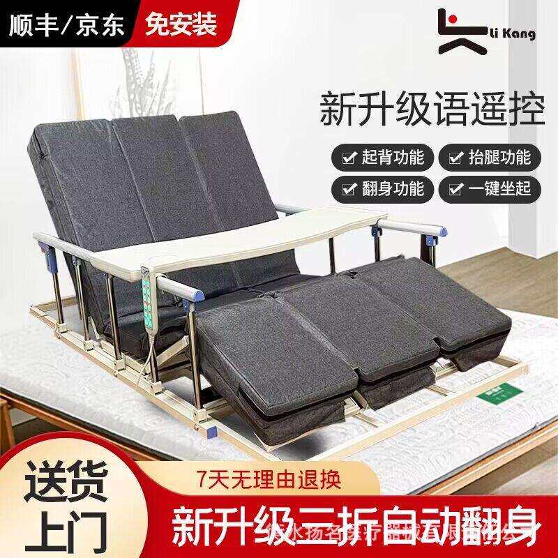 家用卧床电动老人起床辅助器孕妇起背床垫多功能翻身护理病人升降