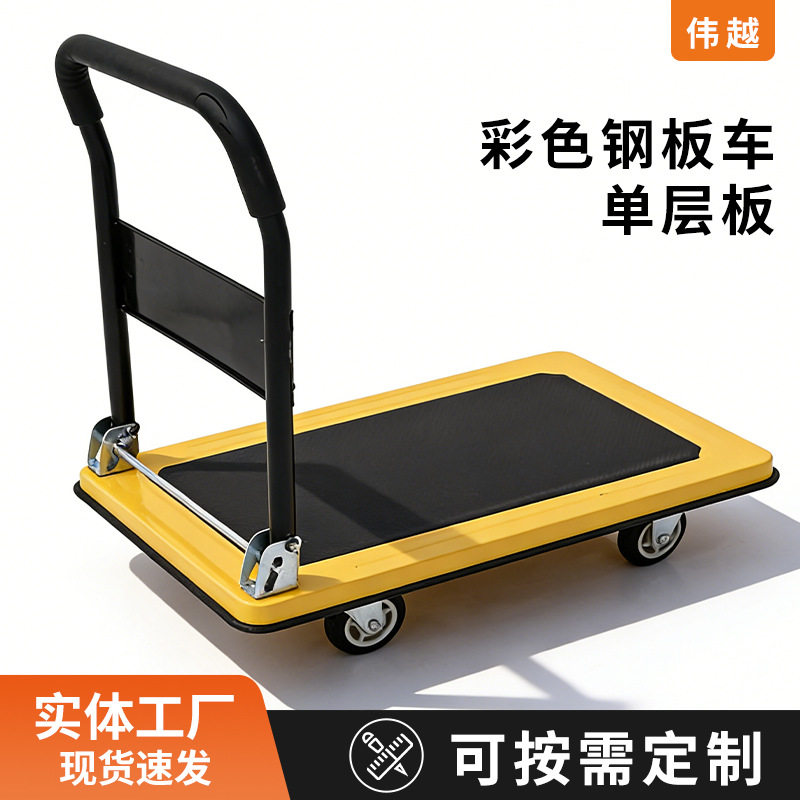 彩色钢板折叠静音手推车