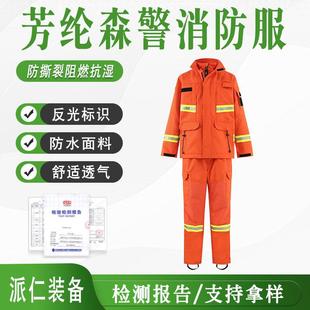万亿国债自然灾害应急能力提升森林(草原)火灾扑救扑火服防护服