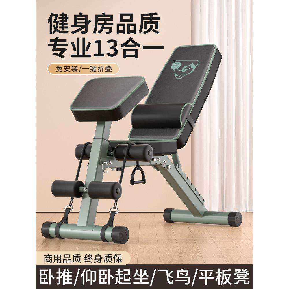 哑铃凳家用健身椅仰卧起坐器械健身器材男士多功能折叠卧推凳