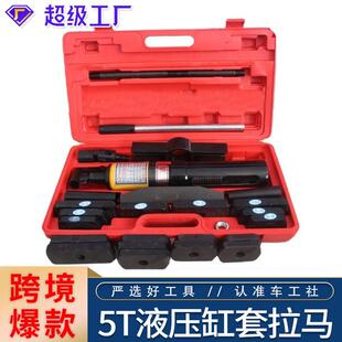 10吨液压缸套拉压器汽车拉马拉缸器干式拉缸器拆卸