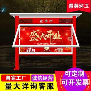 户外文化宣传栏不锈钢核心价值观校园形象橱窗广告牌标识牌公示栏