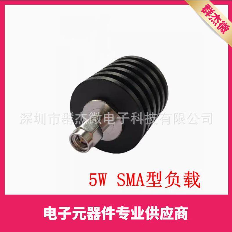 SMA公头同轴假负载5W射频假负载DC-3G/DC-4G/DC-6GHz50欧姆,畜牧/养殖物资,畜牧/养殖器械,淘宝优惠券,粉丝福利购,淘宝优惠卷