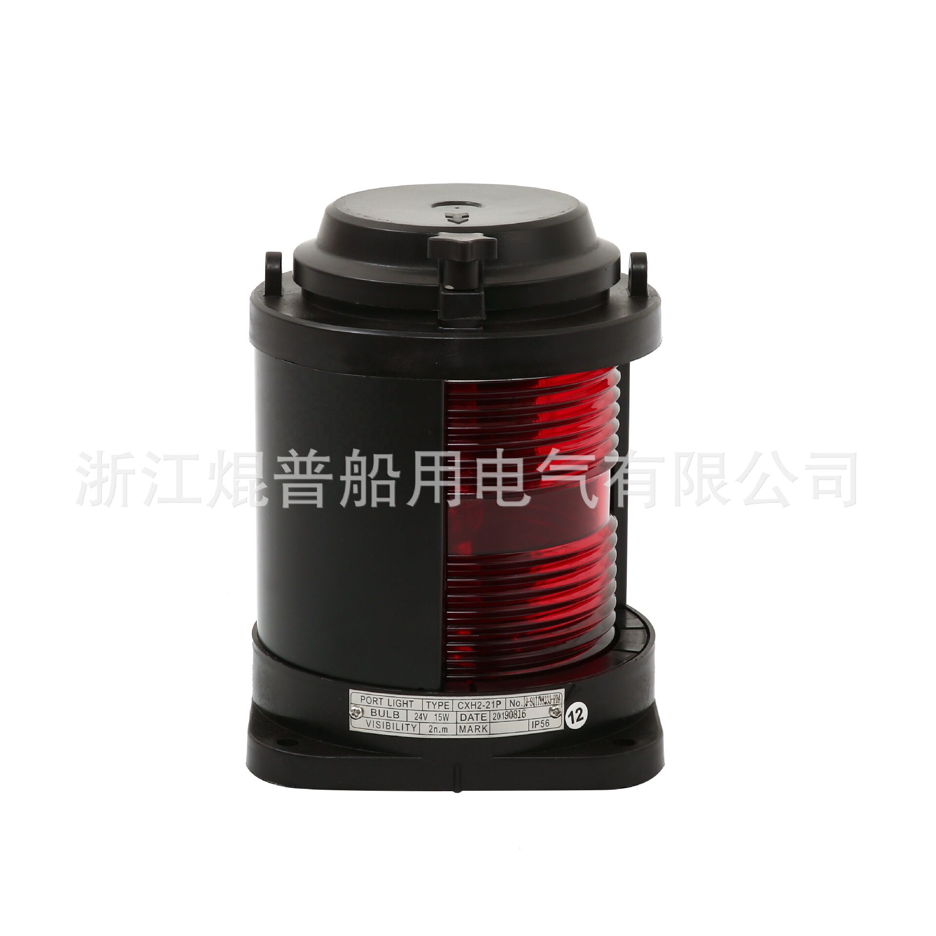 海盛供应全塑单层信号灯CXH1/2/3/4/6-21P航行信号灯24V左右舷灯