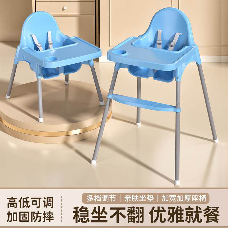 宝宝餐椅家用吃饭可调节高低婴儿吃饭学坐椅子多功能餐桌儿童饭桌