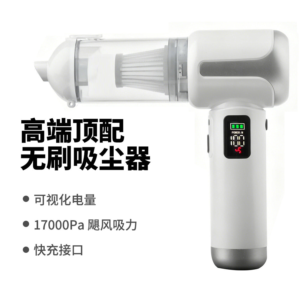 车载吸尘器家用大吸力汽车手持无刷小型吹尘器吸吹一体无线便携