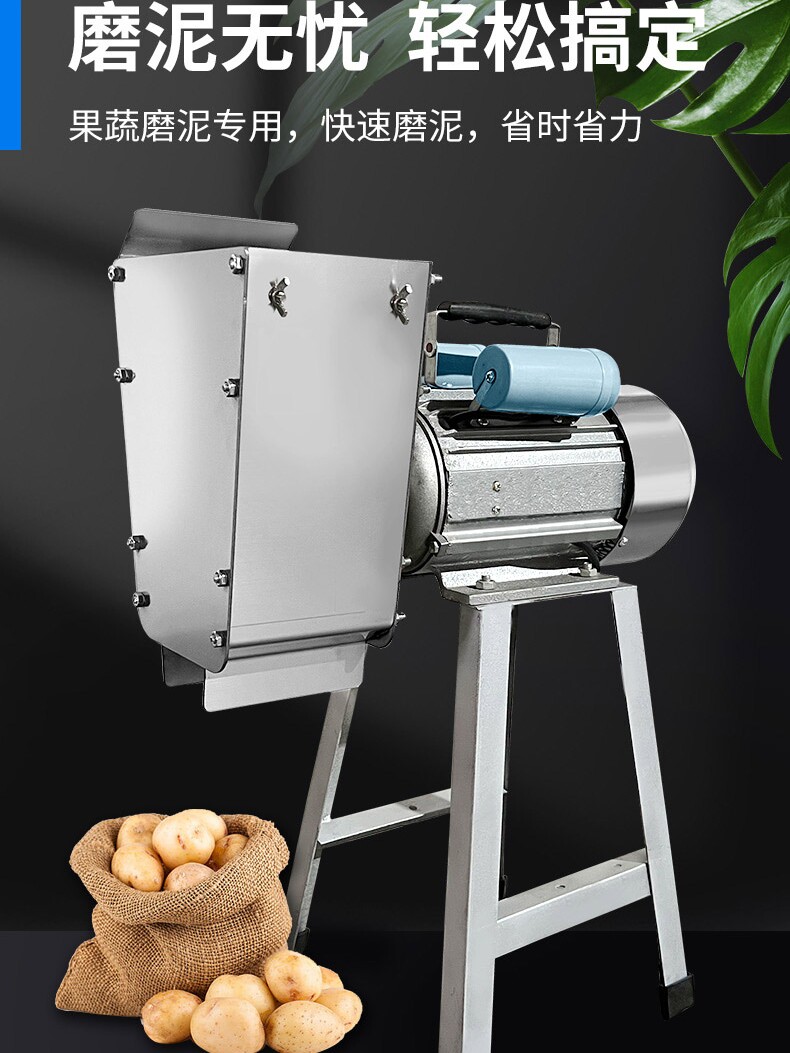 电动磨土豆泥机番茄酱机蒜蓉机陕北黑愣愣工具姜汁机土豆压榨机器