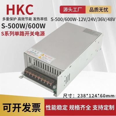 500W220V工业级电源AC220转DC220V2.3A直流稳压器HKC-500-220