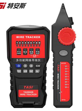 寻线仪TA8866B带电寻线器巡线仪查线测线仪线路网线电话查线器
