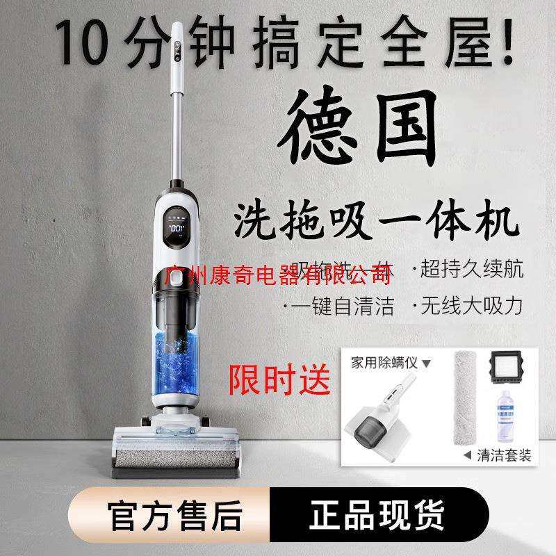 德国洗地机家用吸拖洗一体机器人拖地三合一无线吸尘自动清洗扫地
