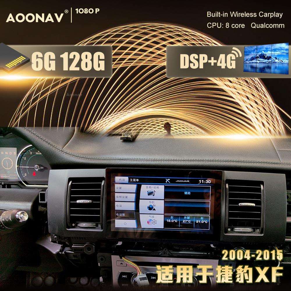 适用于捷豹XF大屏中控改装导航一体机汽车音多媒体无线Carplay
