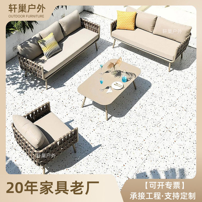 户外铝合金休闲沙发茶几组合防水防晒编绳沙发度假村游轮双人室外