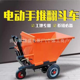 工地翻斗货车拉沙养殖料平板车搬运车建筑电动手推车灰斗车