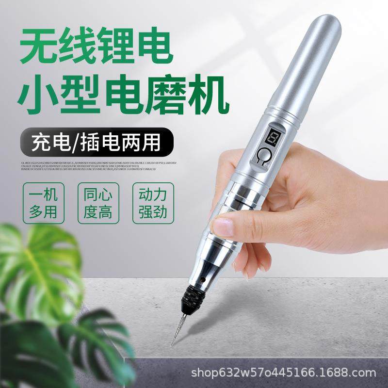 调速充电电磨小型电磨机雕刻机打磨机电动刻字磨笔抛光机器小电钻