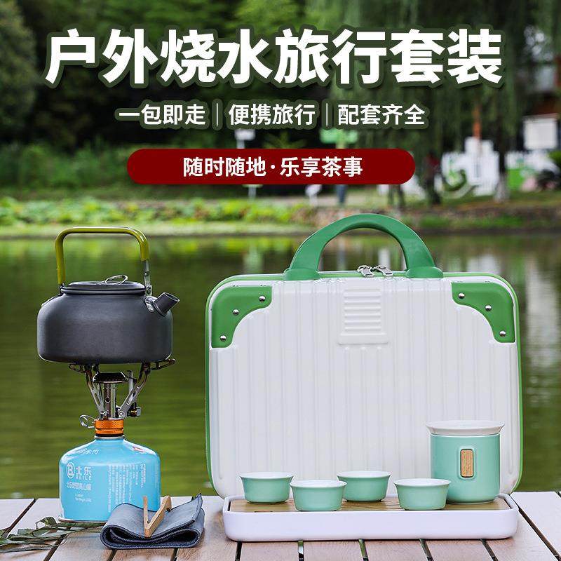 旅行茶具套装户外露营便携收纳包带烧水炉泡茶器整套装备煮茶喝茶