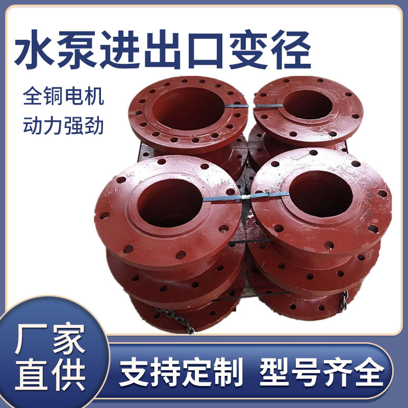 压滤机进出口短接变径法兰盘变径管渣浆泵入料泵离心泵配件污水泵