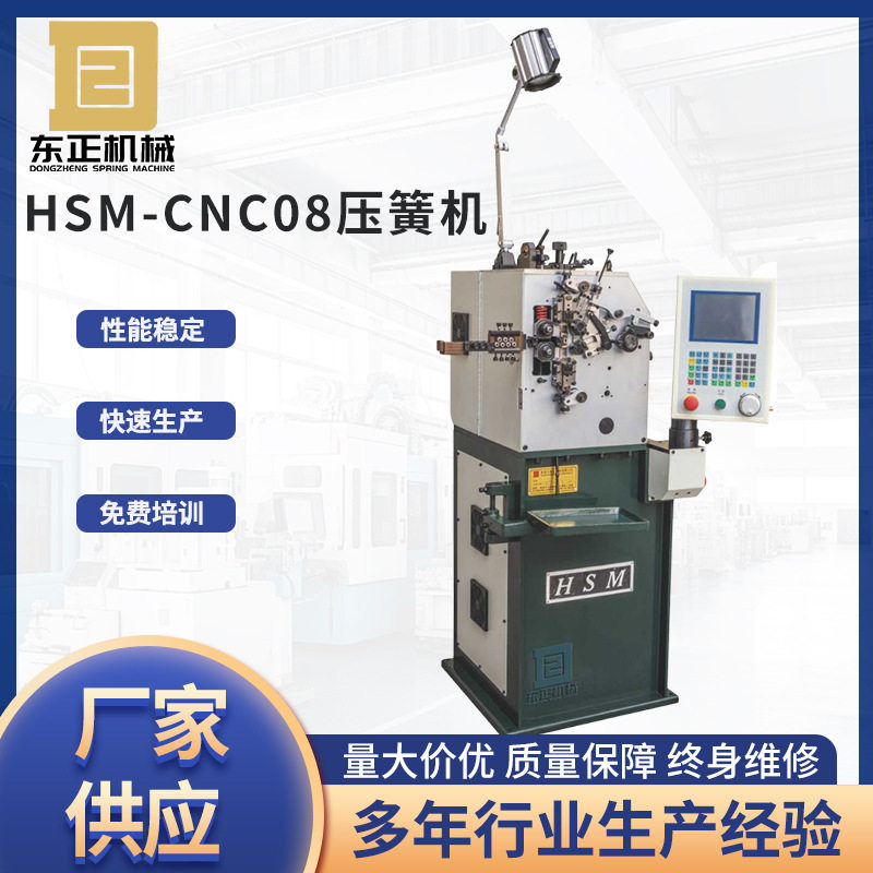 卷簧机0.2-1.2mm全自动小型数控电脑压簧机弹簧生产设备