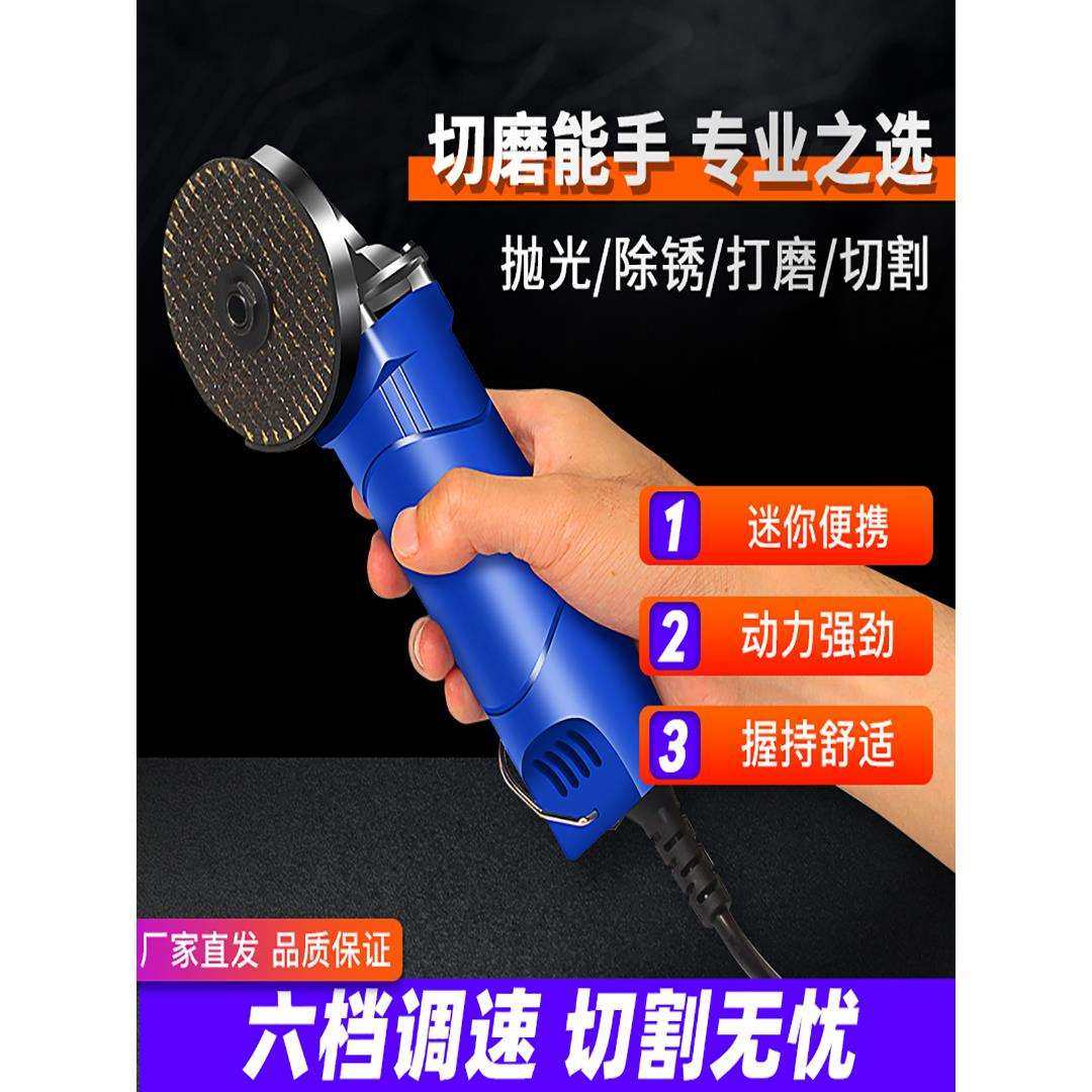 小型角磨机迷你磨光机调速打磨电动抛光打磨机手磨光机家用切割机