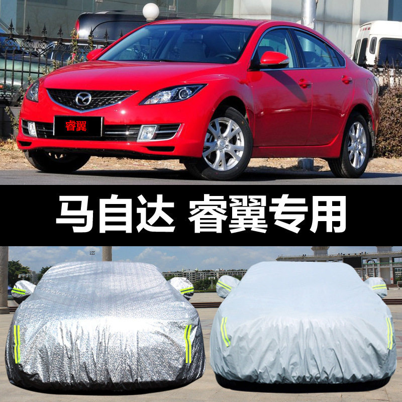 一汽马自达睿翼专用汽车车衣防晒防雨雪防尘遮阳盖布车罩车套外