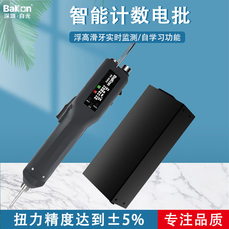白光数显电动螺丝批扭力计数